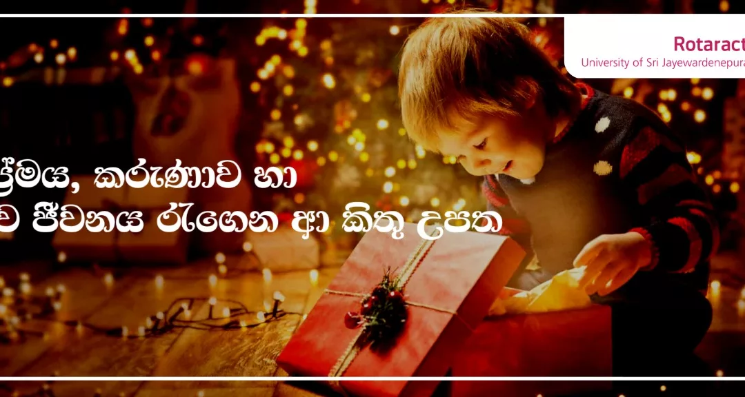 ප්‍රේමය, කරුණාව හා නව ජීවනය රැගෙන ආ කිතු උපත